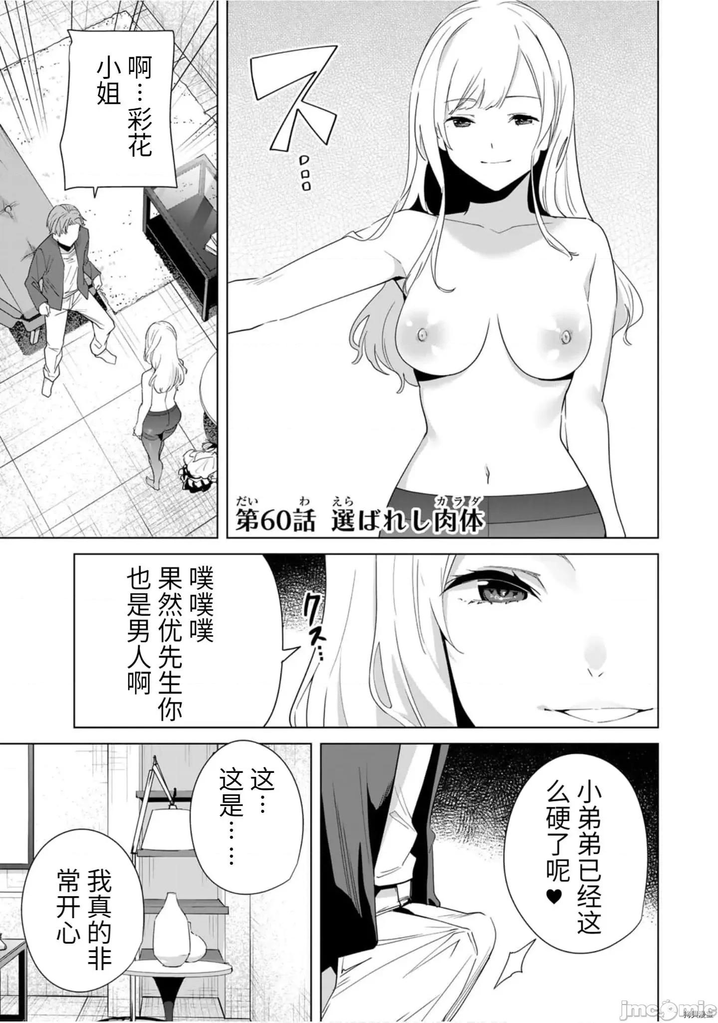 命运恋人Destiny 命运恋人Destiny Lovers - 第60.zip 第1页
