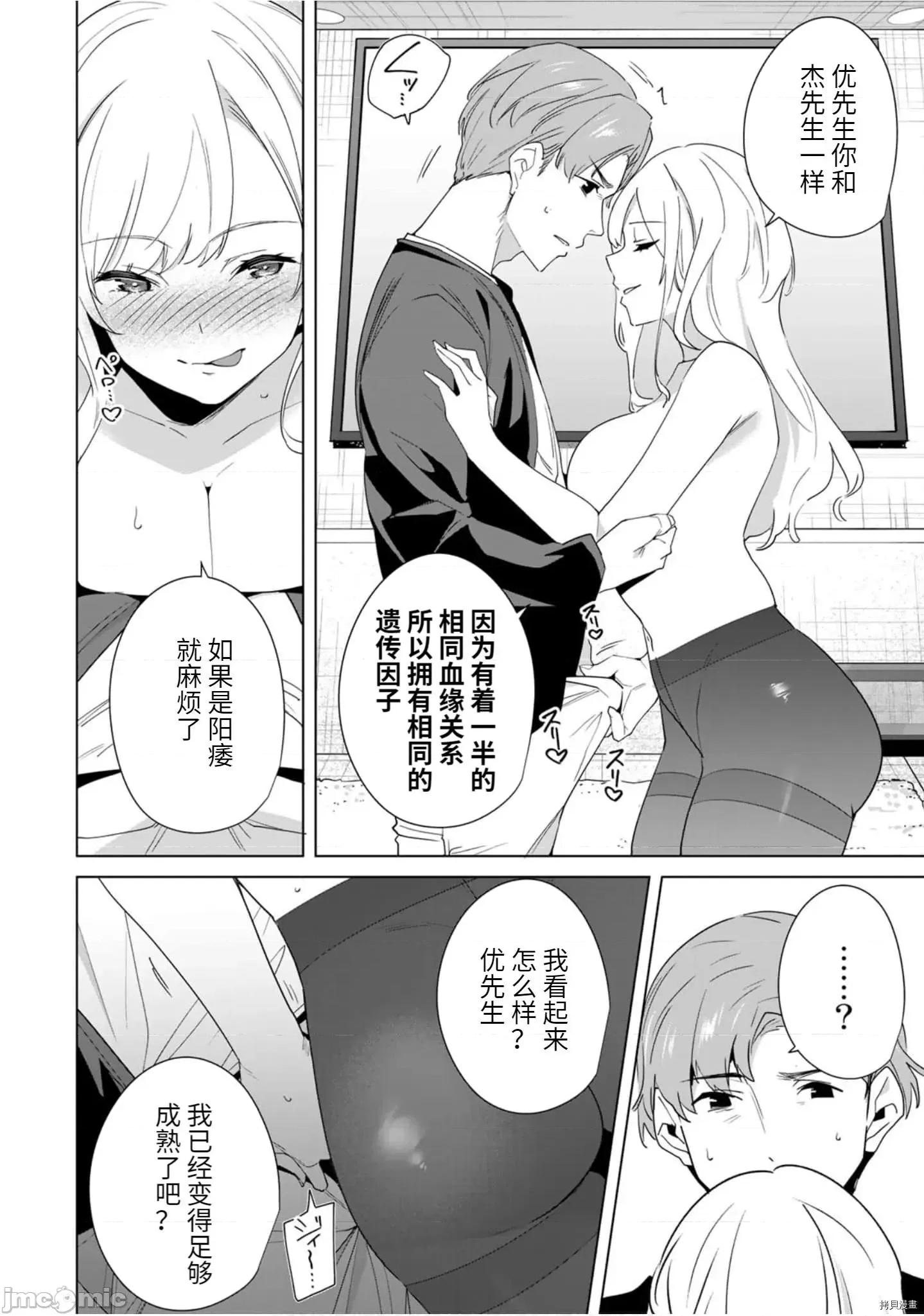 命运恋人Destiny 命运恋人Destiny Lovers - 第60.zip 第2页