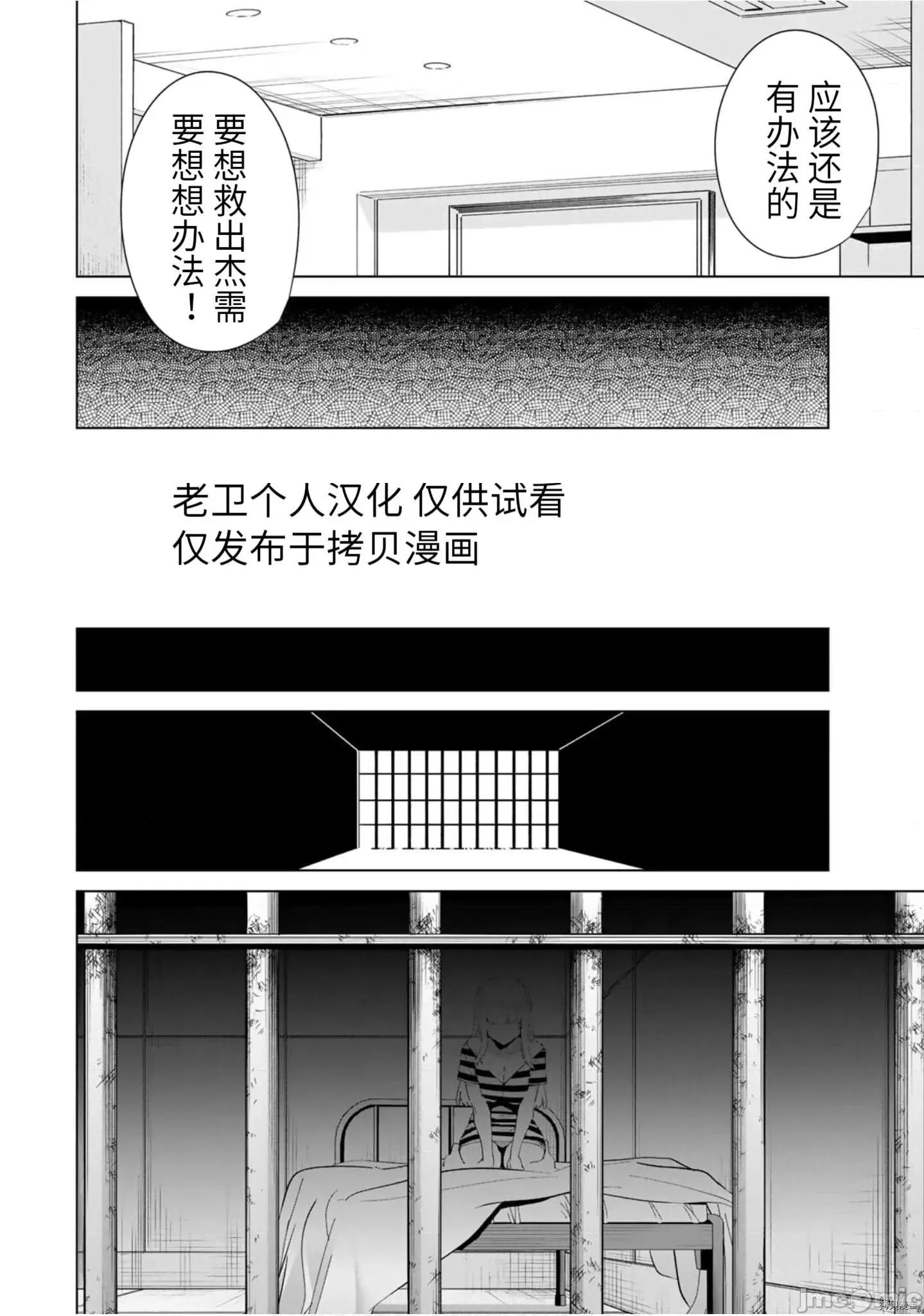 命运恋人Destiny 命运恋人Destiny Lovers - 第60.zip 第10页