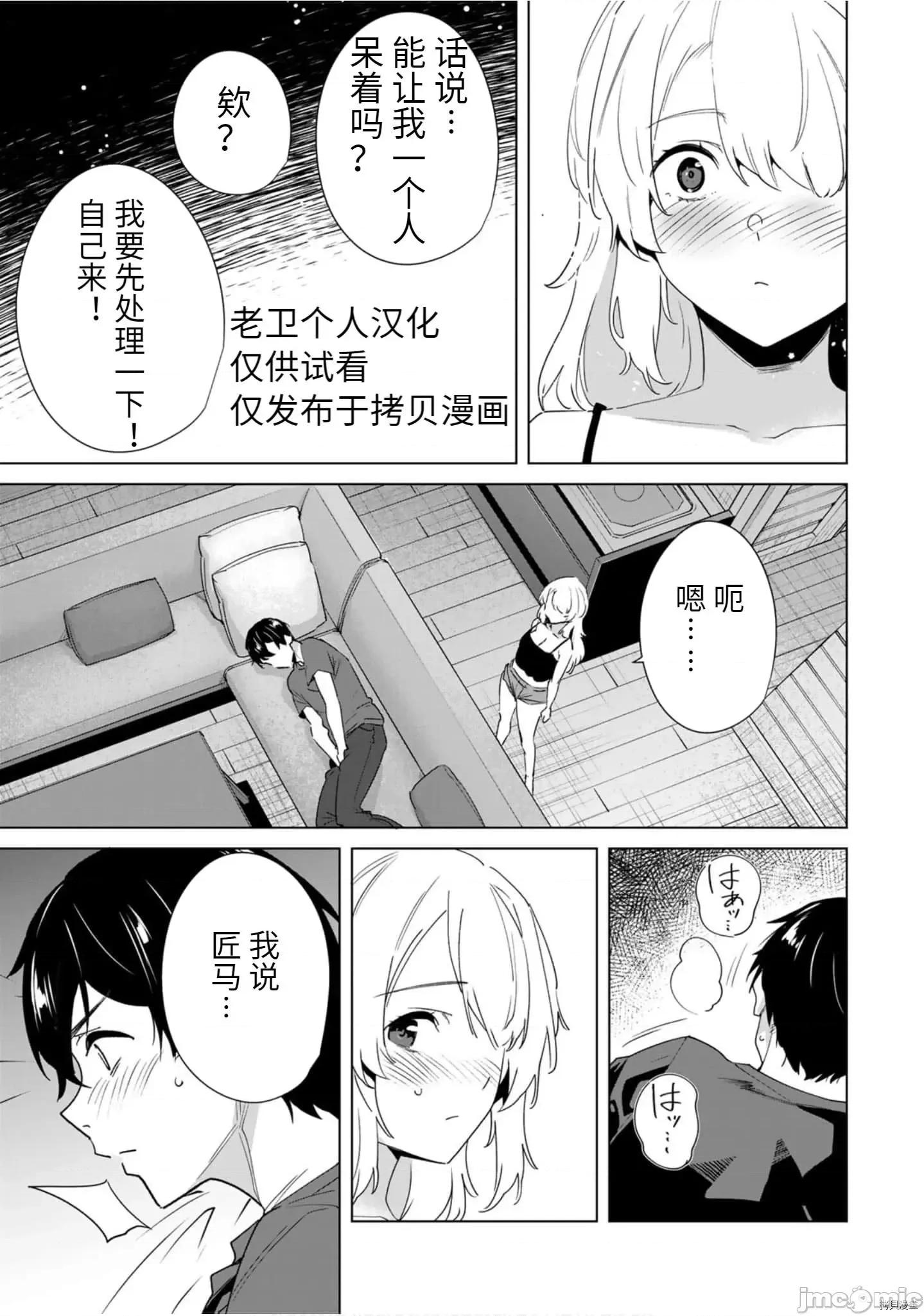 命运恋人Destiny 命运恋人Destiny Lovers - 第61 第3页