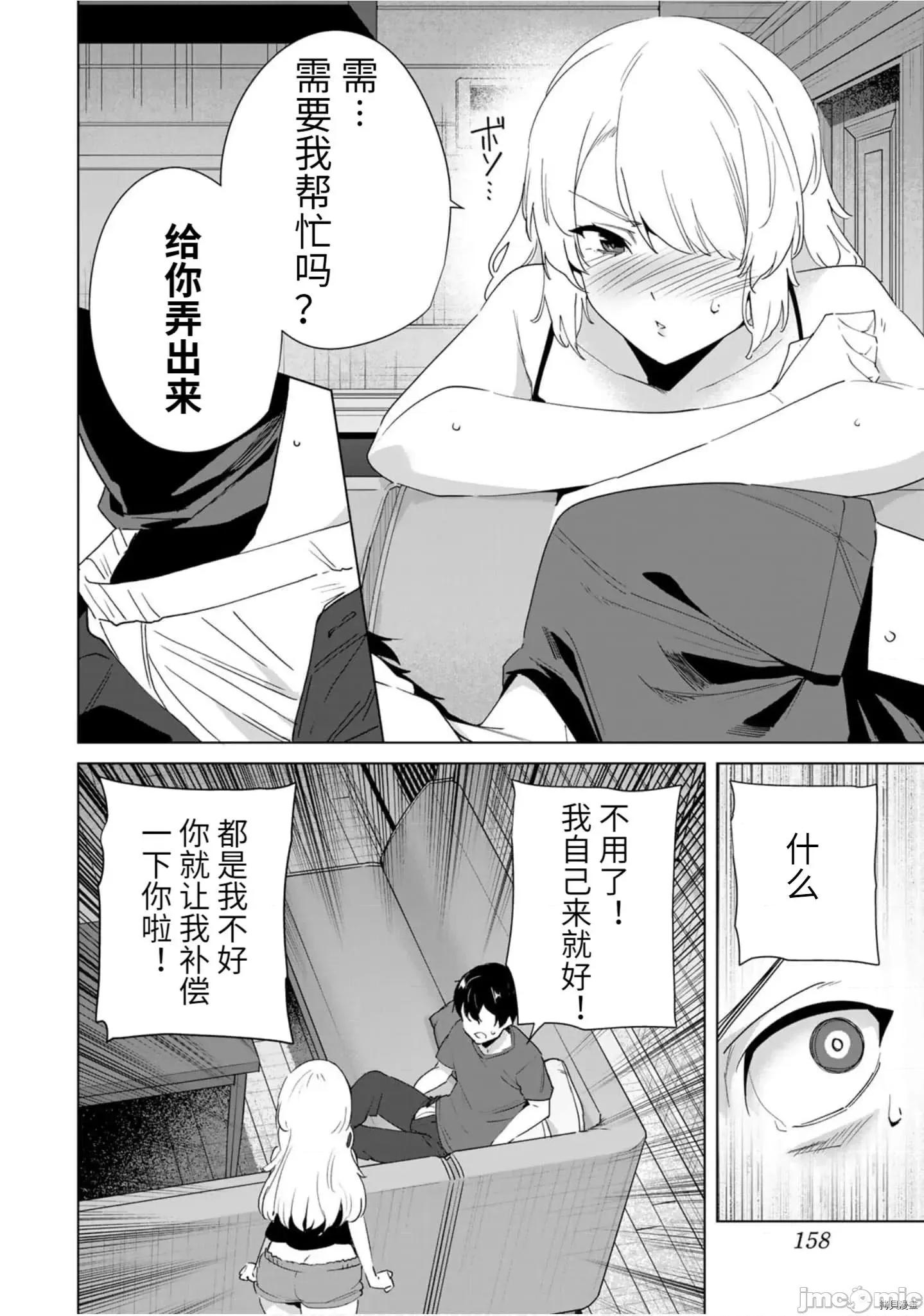 命运恋人Destiny 命运恋人Destiny Lovers - 第61 第4页
