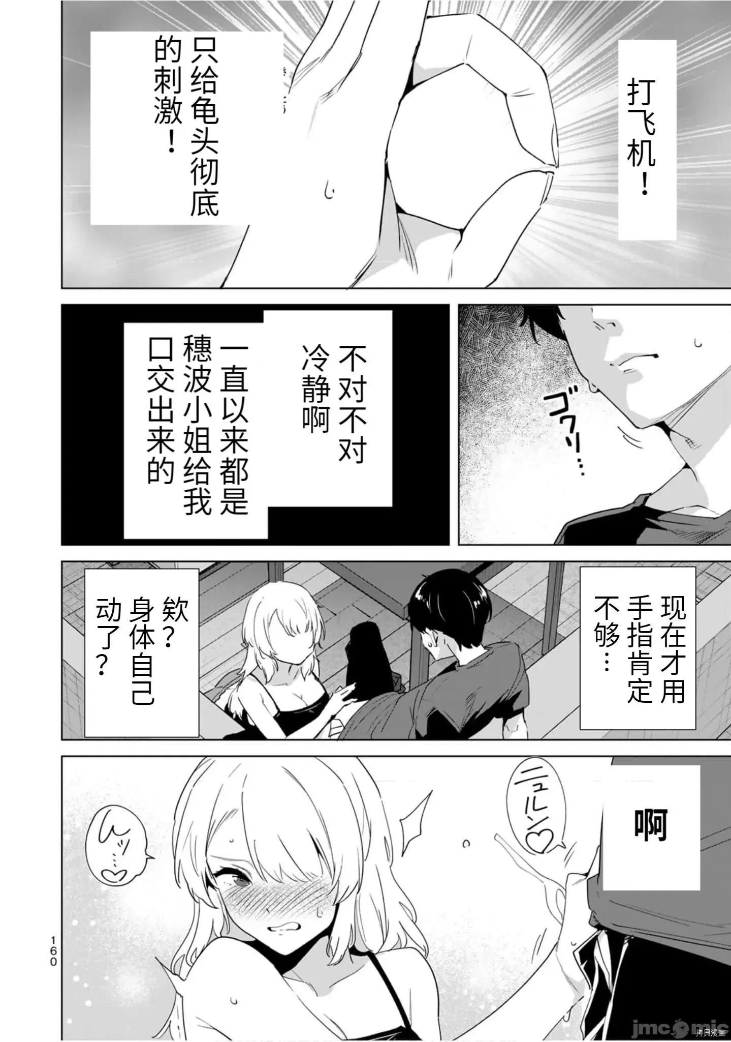 命运恋人Destiny 命运恋人Destiny Lovers - 第61 第6页