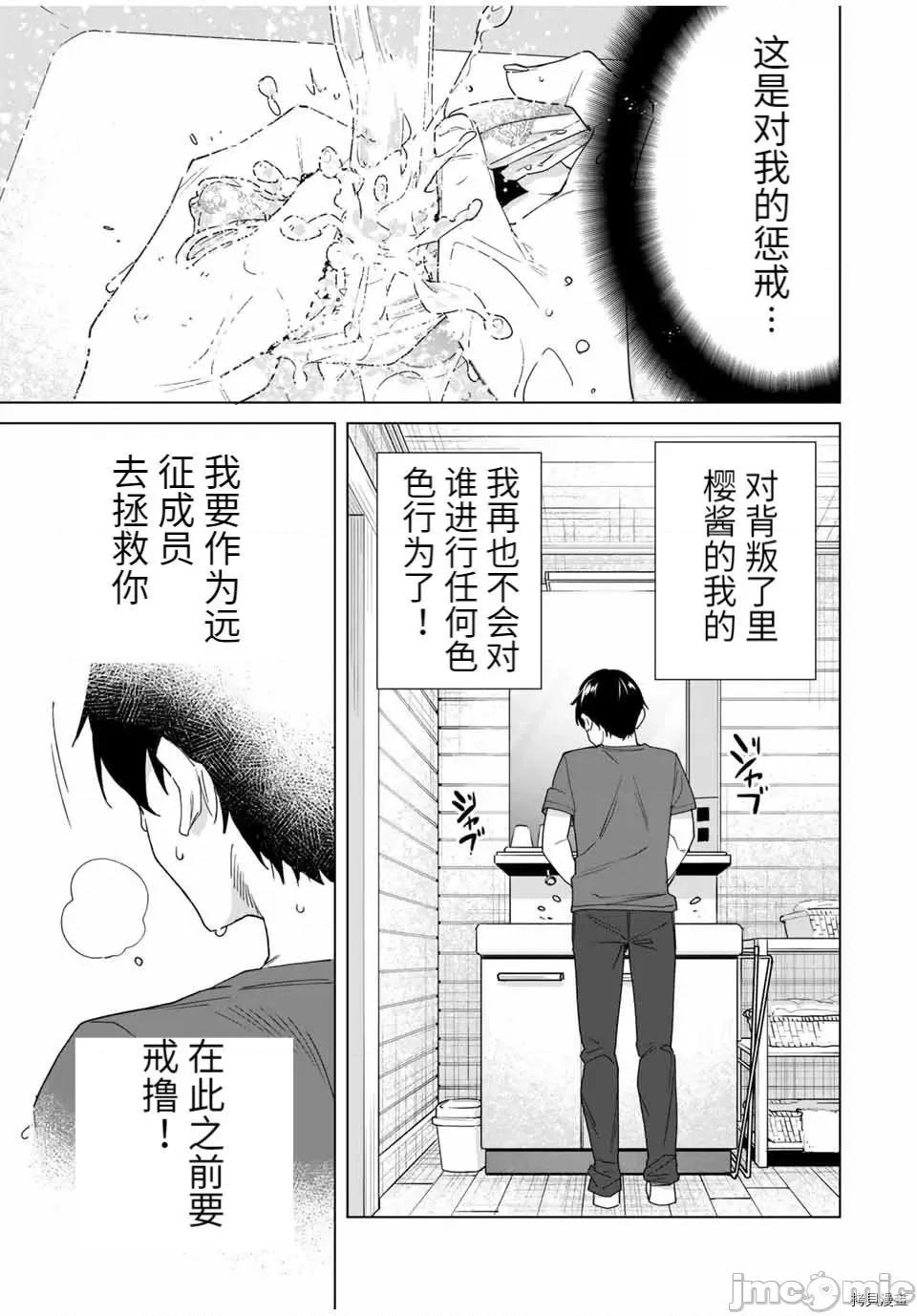 命运恋人Destiny 命运恋人Destiny Lovers - 第62 第3页