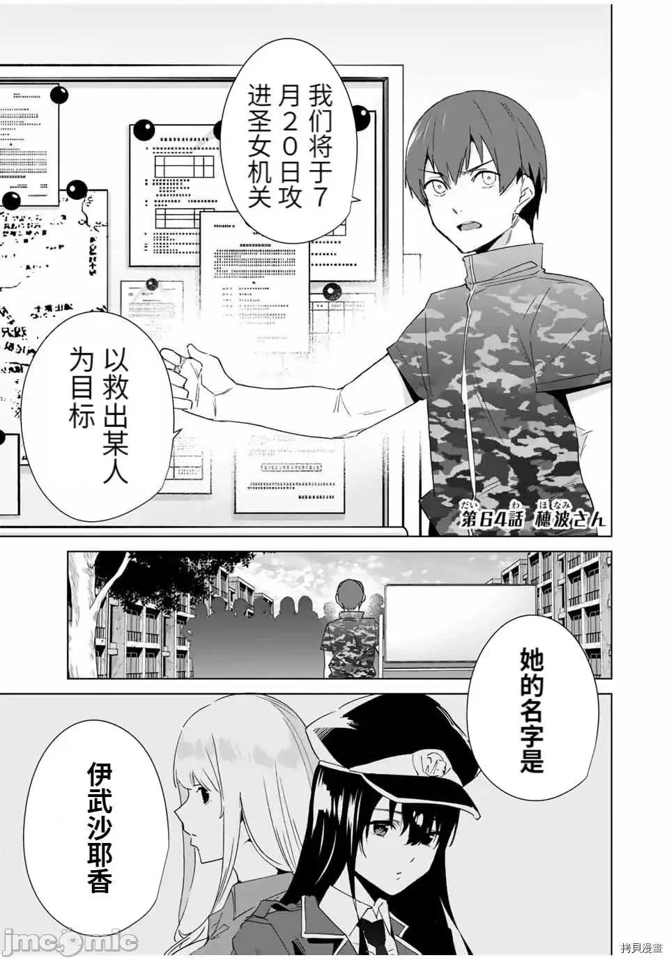 命运恋人Destiny 命运恋人Destiny Lovers 64.zip 第1页