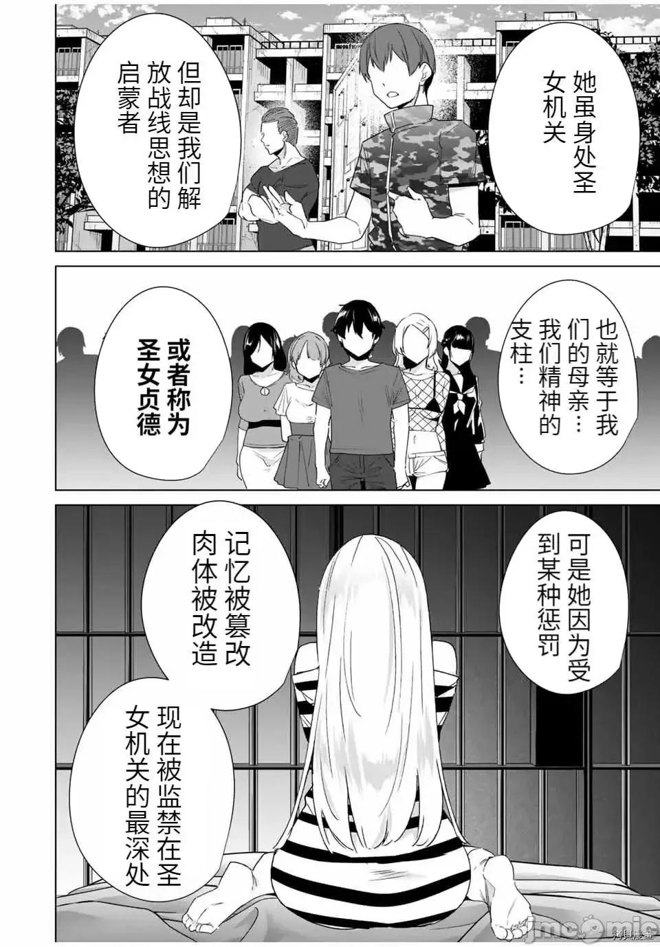 命运恋人Destiny 命运恋人Destiny Lovers 64.zip 第2页