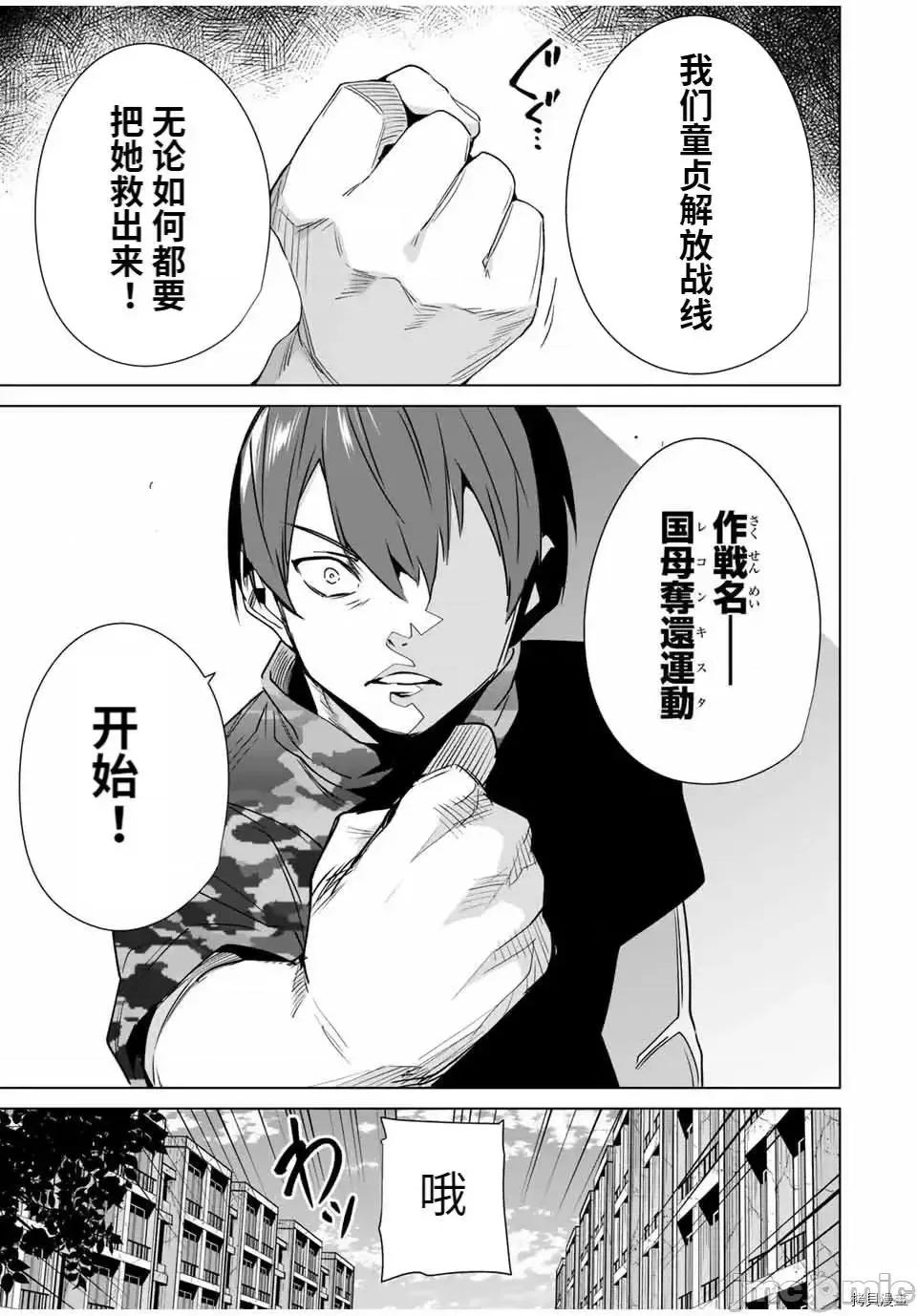 命运恋人Destiny 命运恋人Destiny Lovers 64.zip 第3页