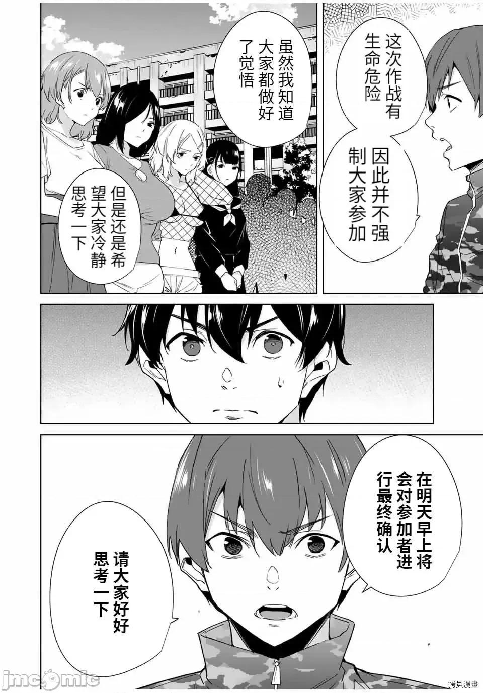 命运恋人Destiny 命运恋人Destiny Lovers 64.zip 第6页