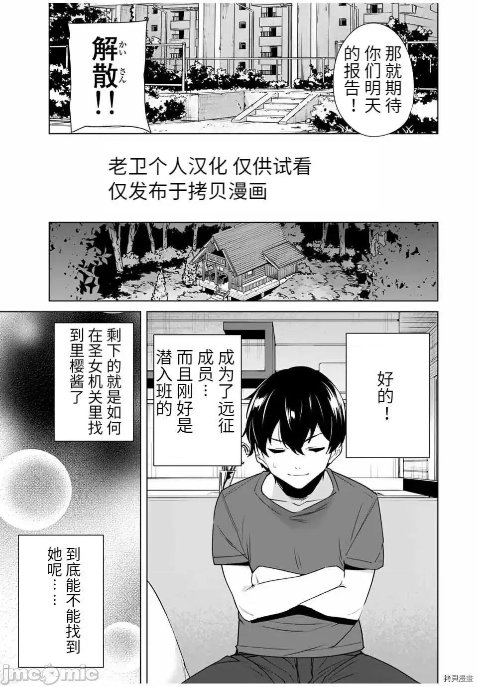 命运恋人Destiny 命运恋人Destiny Lovers 64.zip 第7页
