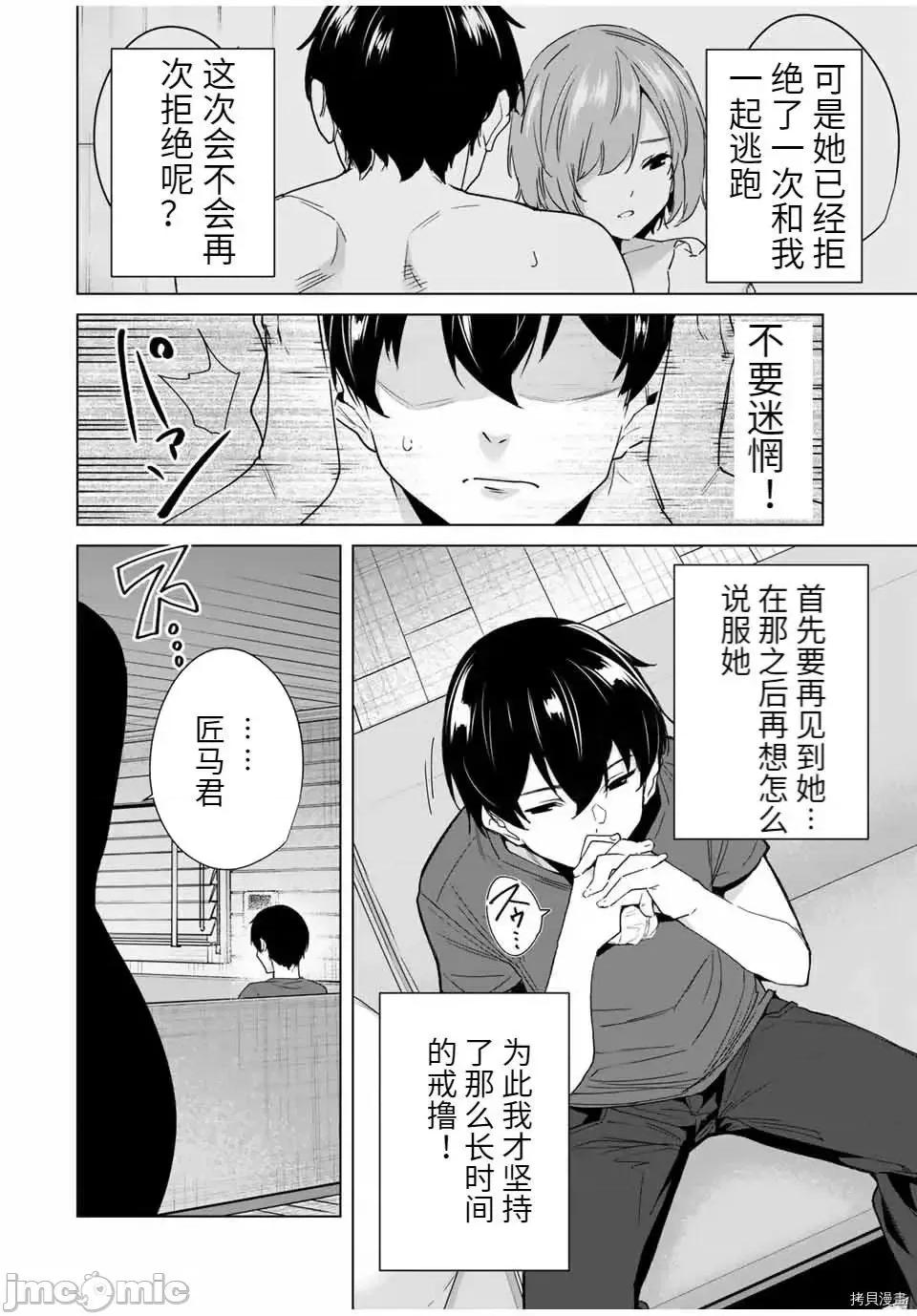命运恋人Destiny 命运恋人Destiny Lovers 64.zip 第8页
