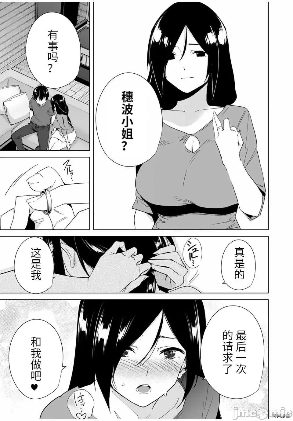 命运恋人Destiny 命运恋人Destiny Lovers 64.zip 第9页
