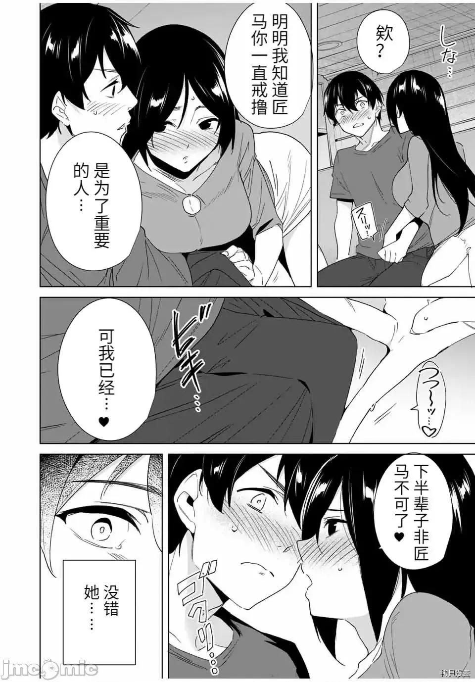 命运恋人Destiny 命运恋人Destiny Lovers 64.zip 第10页