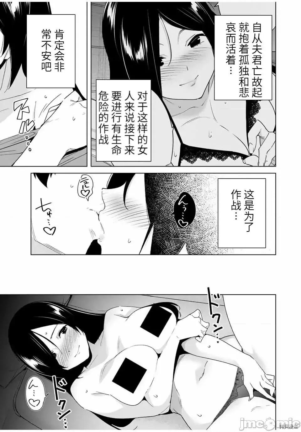 命运恋人Destiny 命运恋人Destiny Lovers 64.zip 第11页