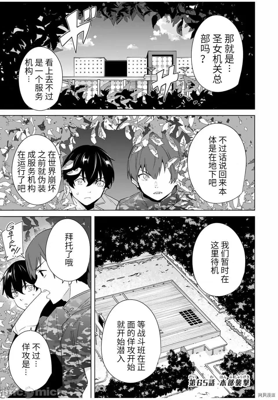 命运恋人Destiny 命运恋人Destiny Lovers 65.zip 第1页