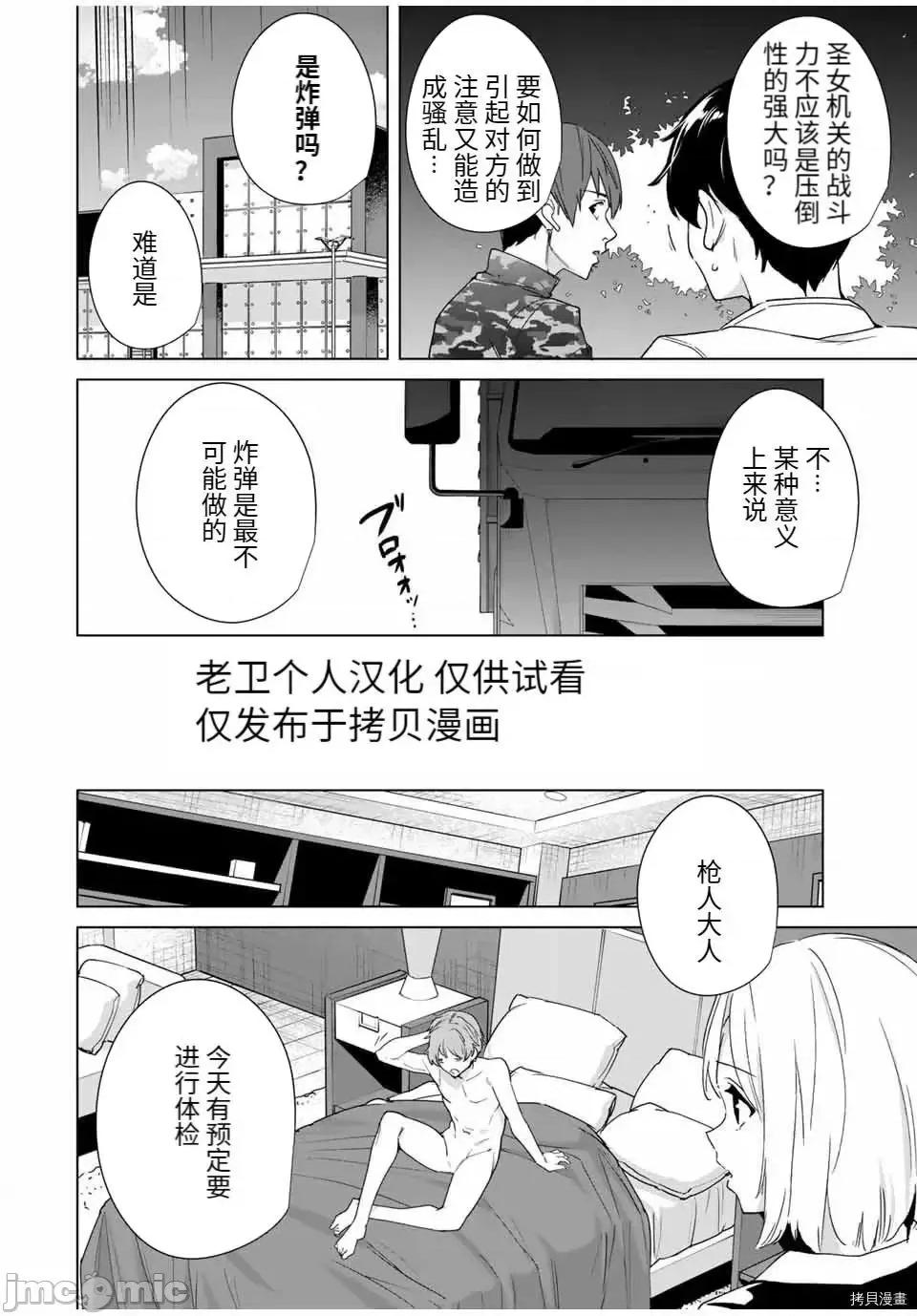 命运恋人Destiny 命运恋人Destiny Lovers 65.zip 第2页
