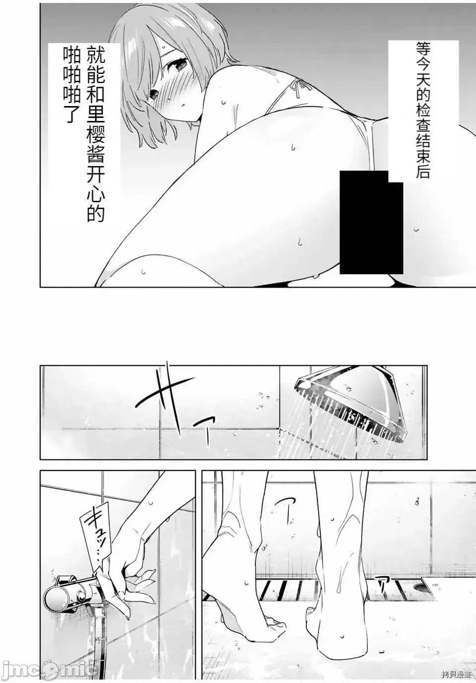 命运恋人Destiny 命运恋人Destiny Lovers 65.zip 第4页
