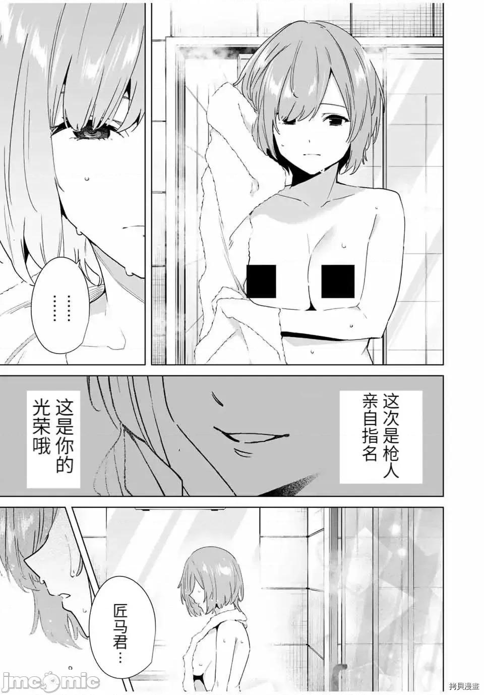 命运恋人Destiny 命运恋人Destiny Lovers 65.zip 第5页