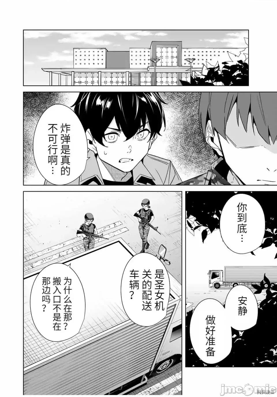 命运恋人Destiny 命运恋人Destiny Lovers 65.zip 第6页