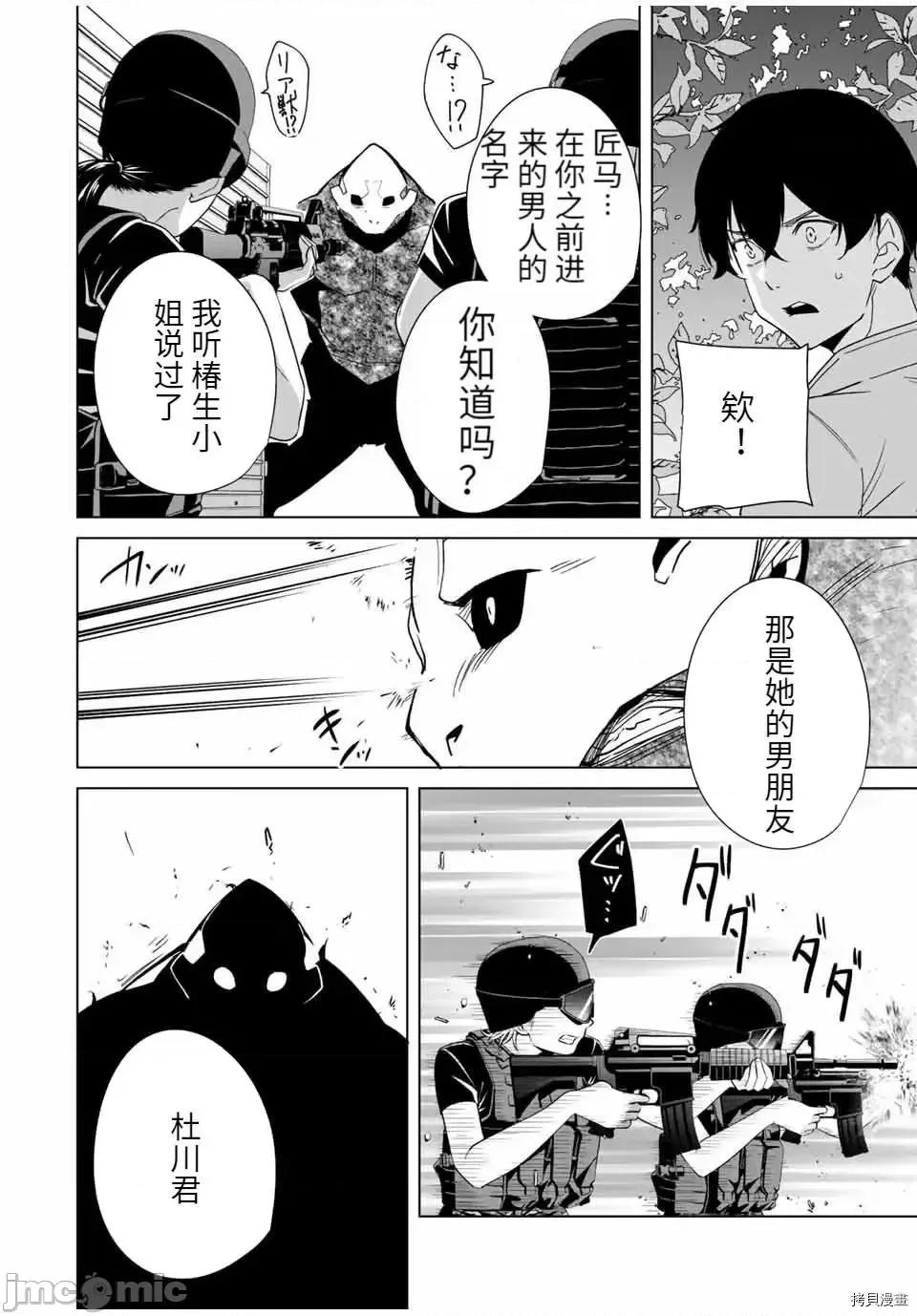 命运恋人Destiny 命运恋人Destiny Lovers 65.zip 第8页