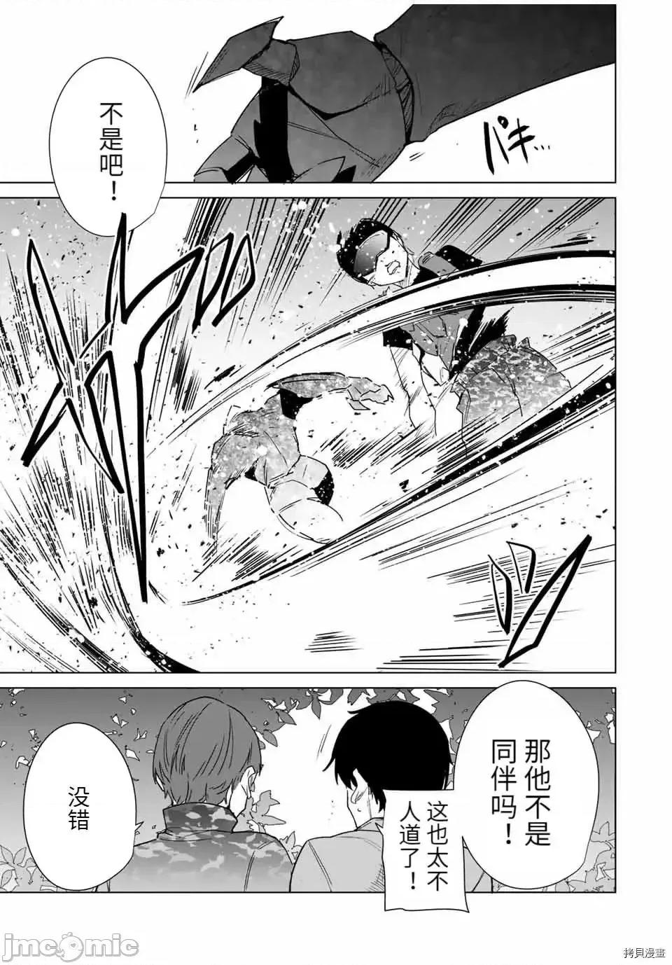 命运恋人Destiny 命运恋人Destiny Lovers 65.zip 第9页