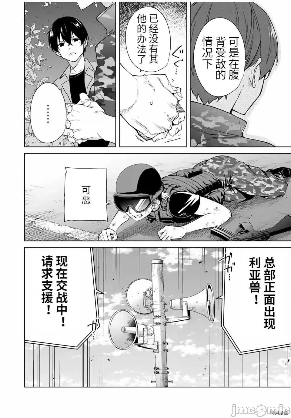 命运恋人Destiny 命运恋人Destiny Lovers 65.zip 第10页