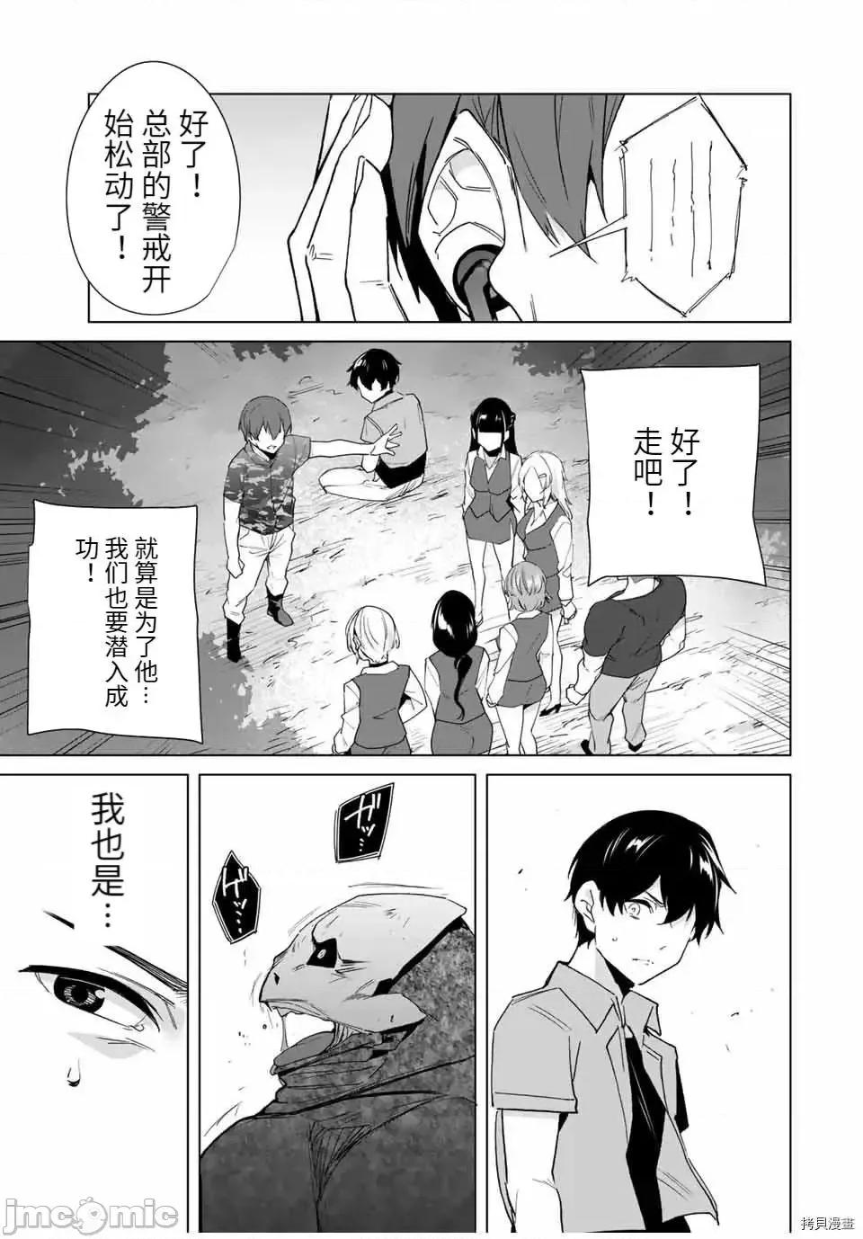 命运恋人Destiny 命运恋人Destiny Lovers 65.zip 第13页