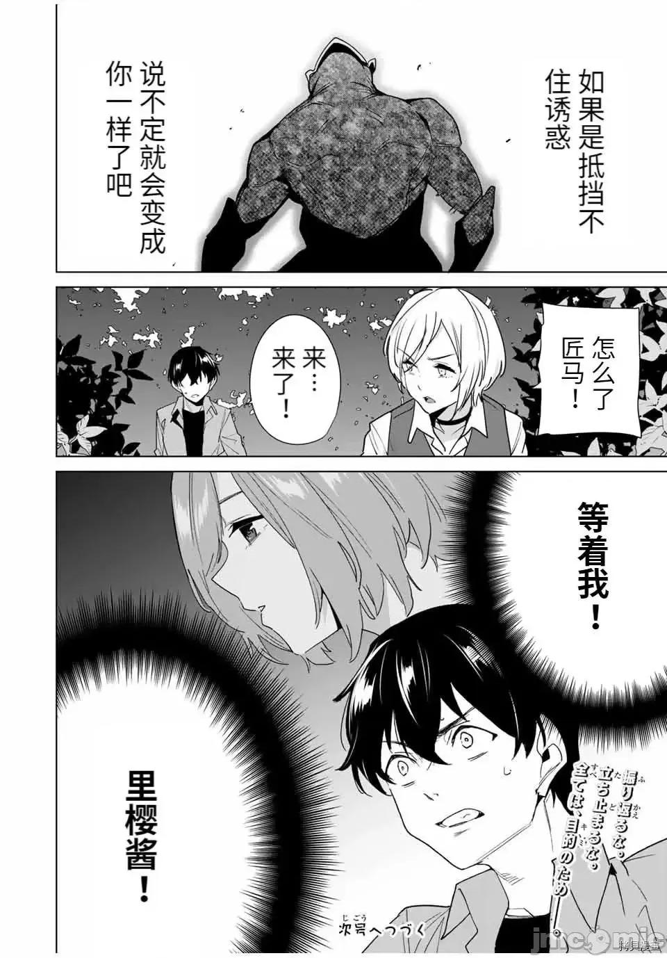 命运恋人Destiny 命运恋人Destiny Lovers 65.zip 第14页