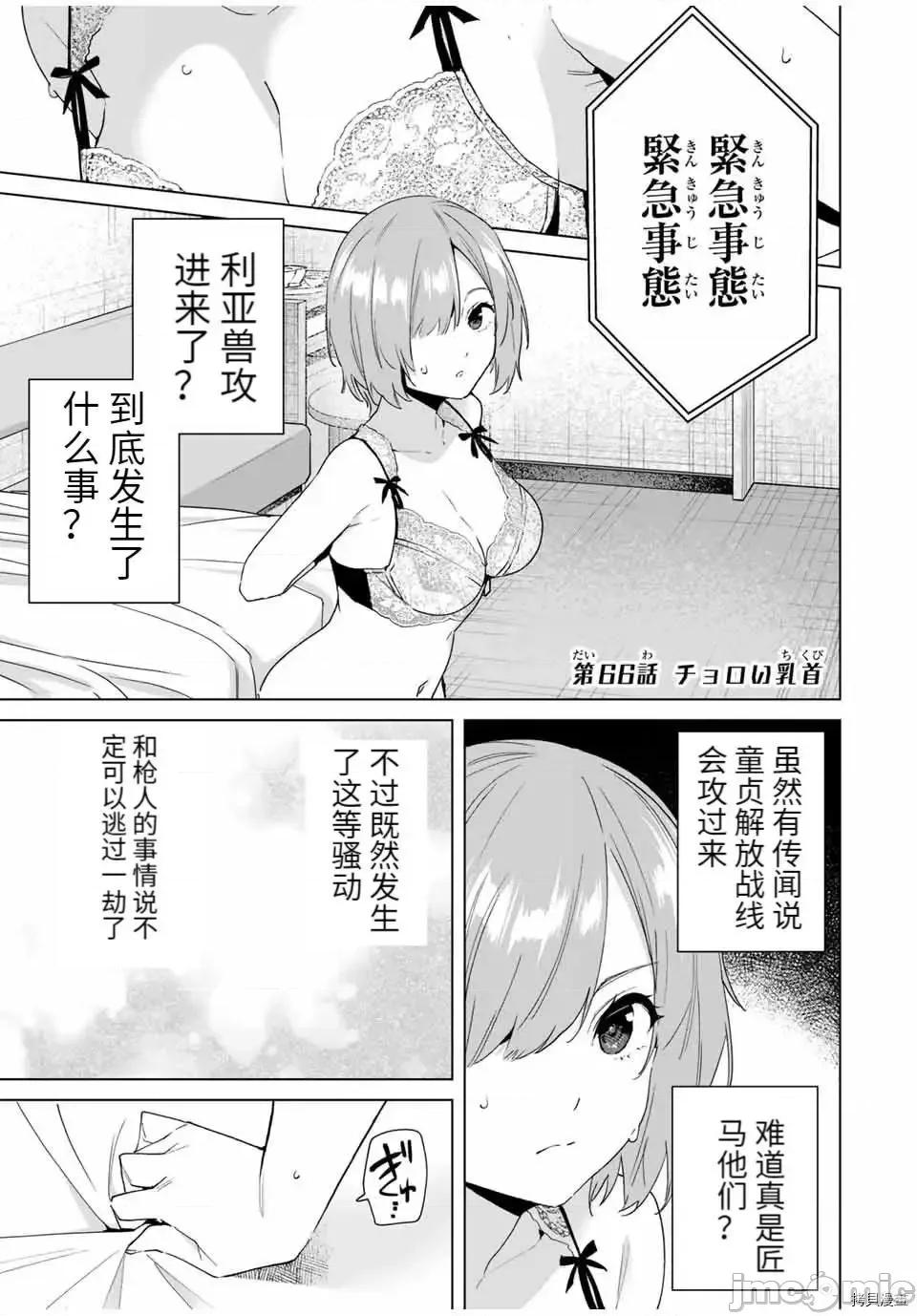 命运恋人Destiny 命运恋人Destiny Lovers 66.zip 第1页