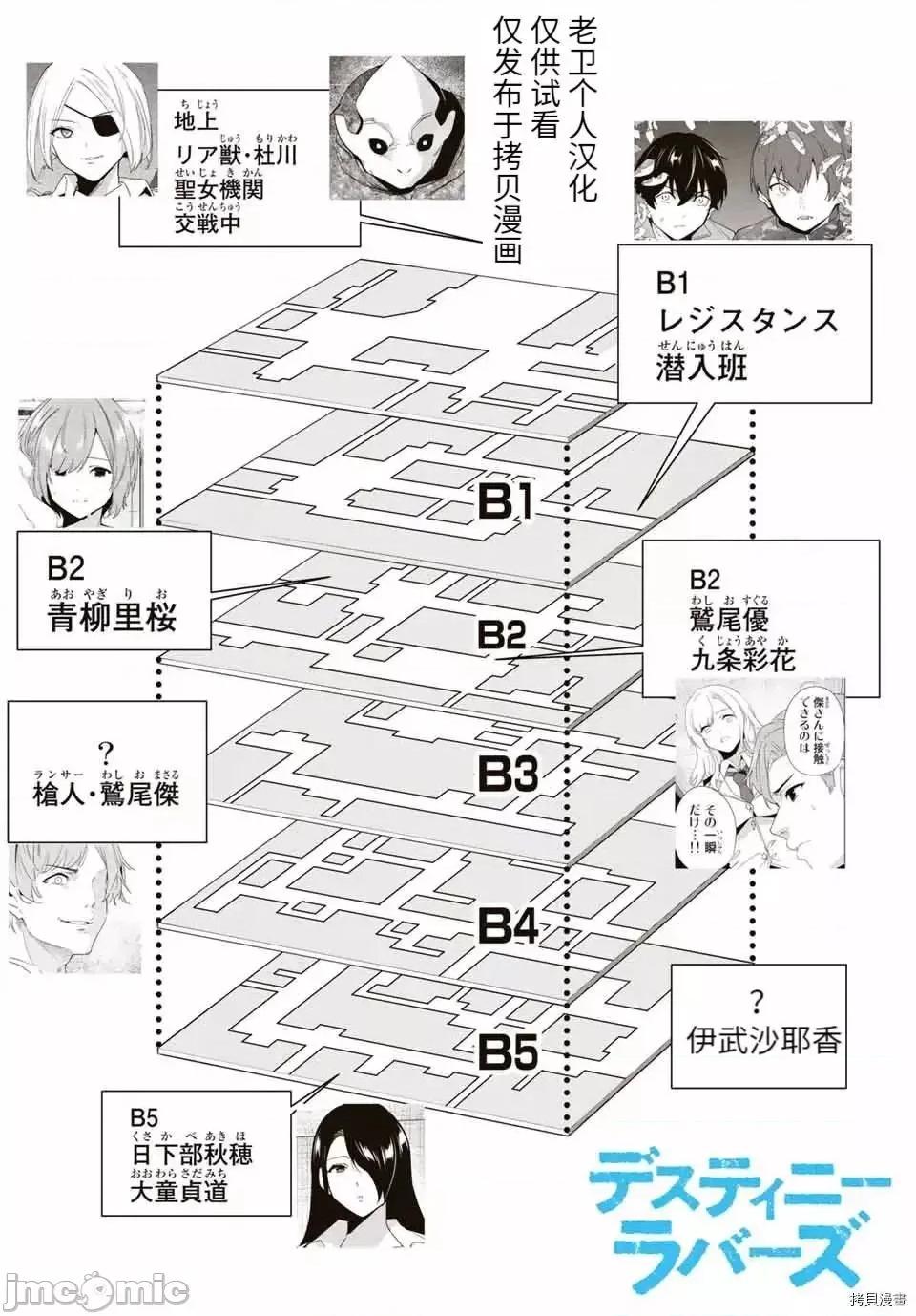 命运恋人Destiny 命运恋人Destiny Lovers 66.zip 第2页
