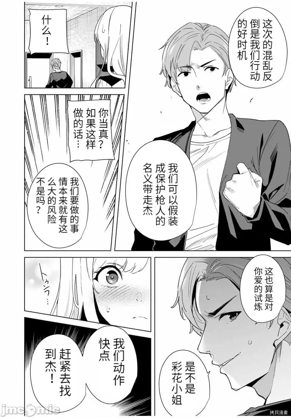 命运恋人Destiny 命运恋人Destiny Lovers 66.zip 第4页