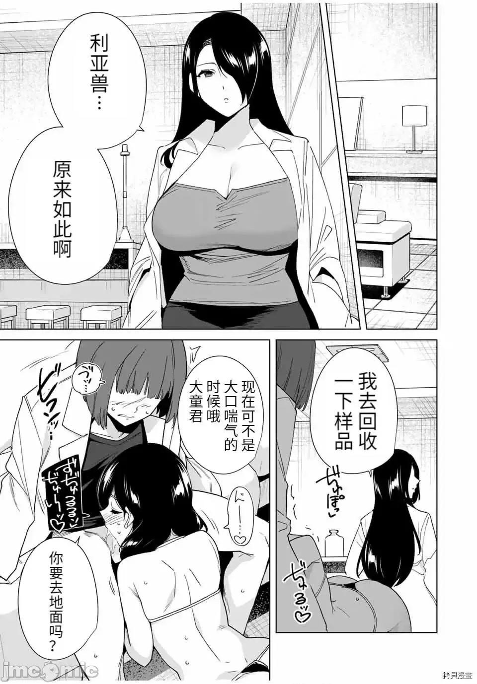 命运恋人Destiny 命运恋人Destiny Lovers 66.zip 第5页