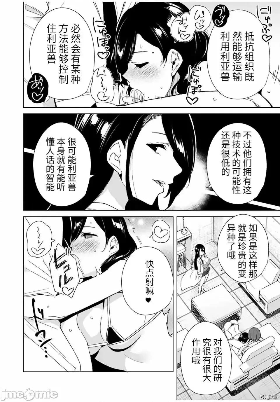命运恋人Destiny 命运恋人Destiny Lovers 66.zip 第6页