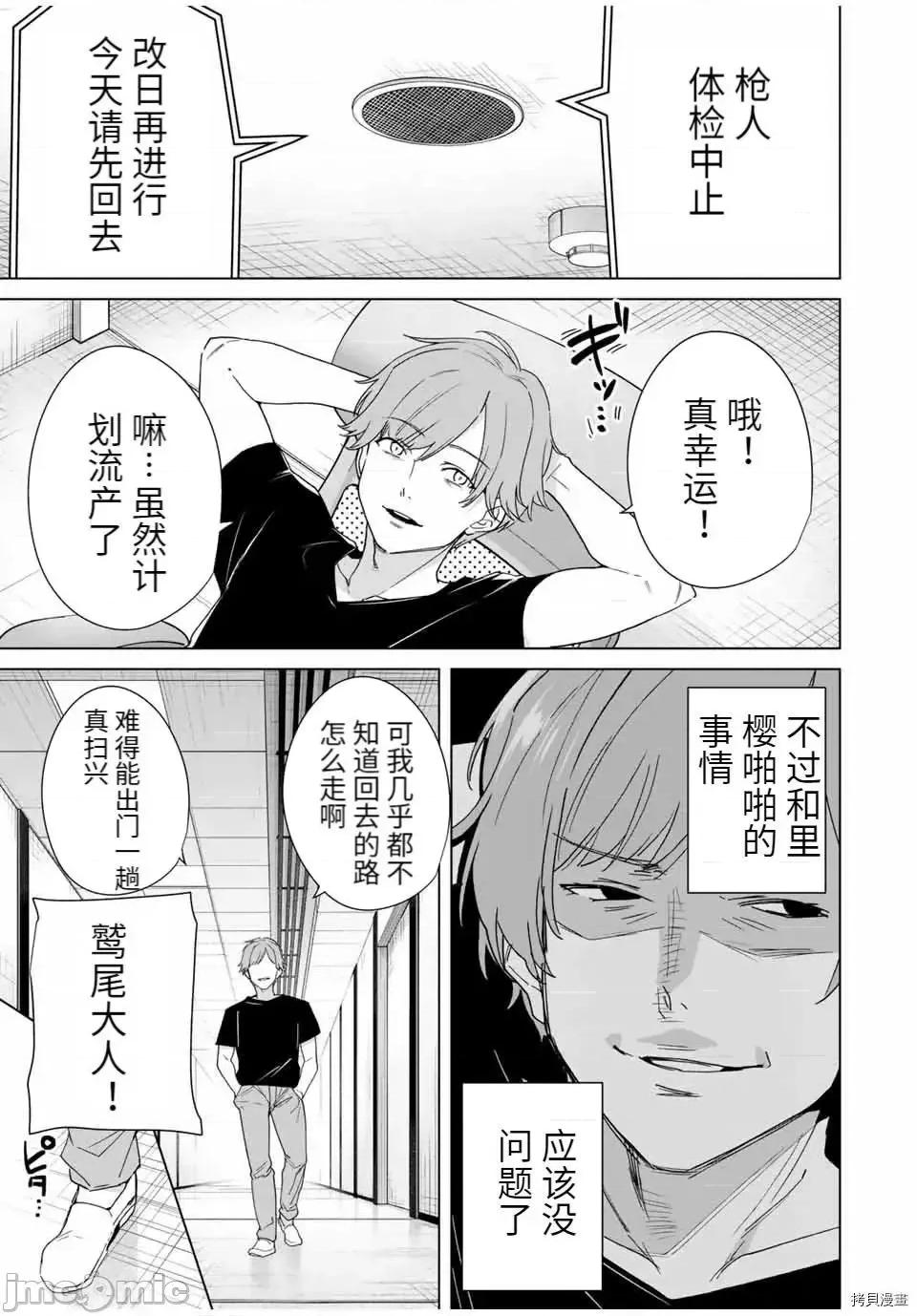 命运恋人Destiny 命运恋人Destiny Lovers 66.zip 第7页