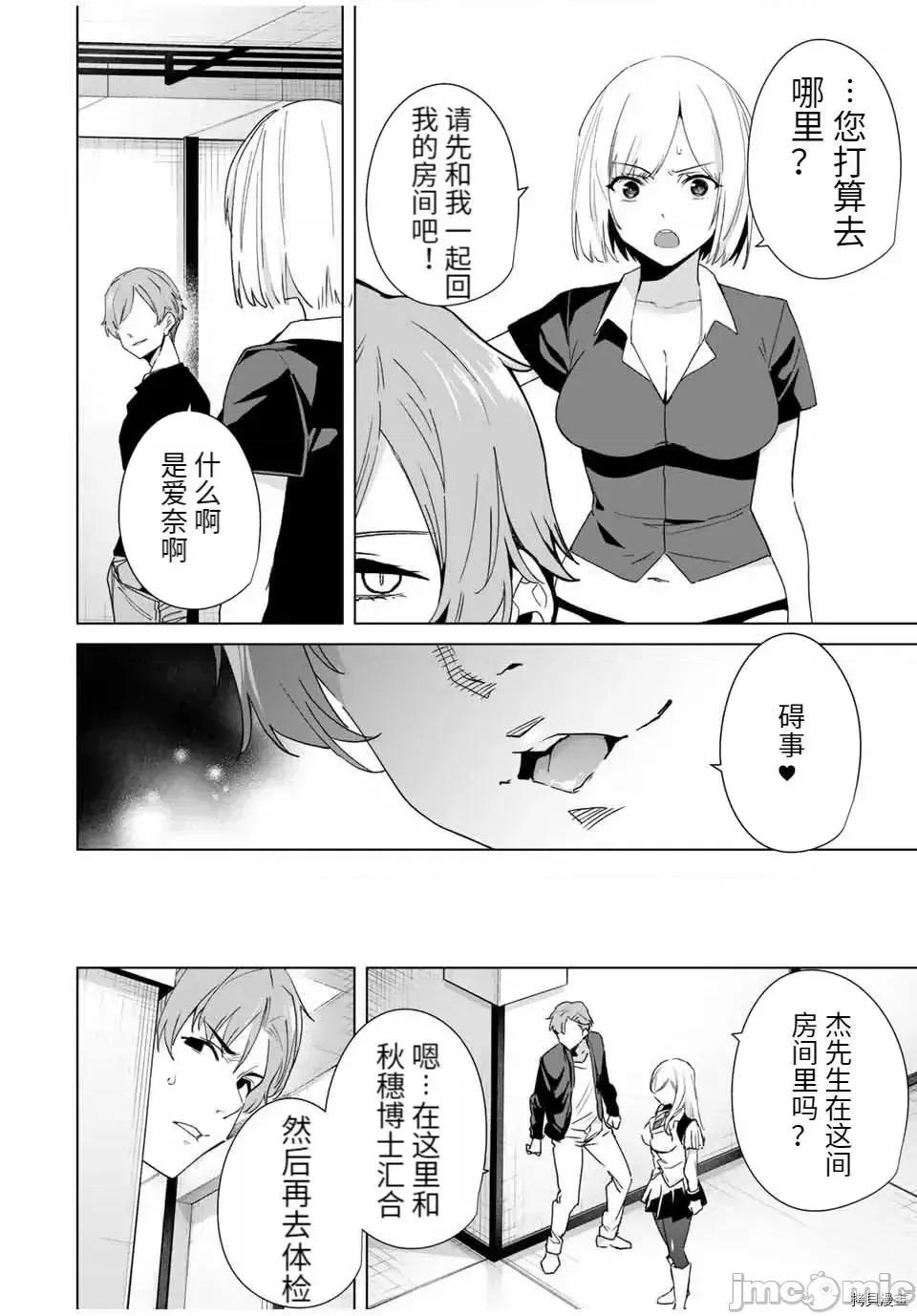 命运恋人Destiny 命运恋人Destiny Lovers 66.zip 第8页