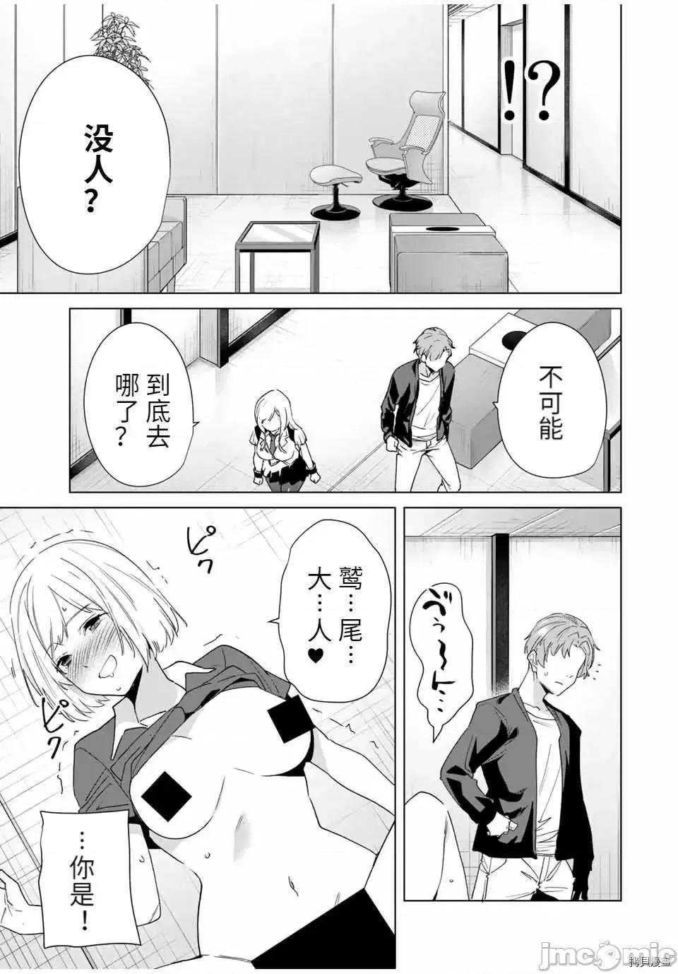 命运恋人Destiny 命运恋人Destiny Lovers 66.zip 第9页