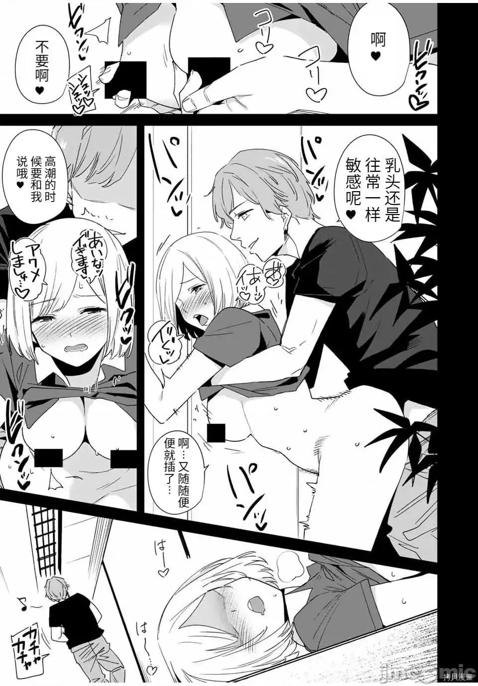 命运恋人Destiny 命运恋人Destiny Lovers 66.zip 第11页