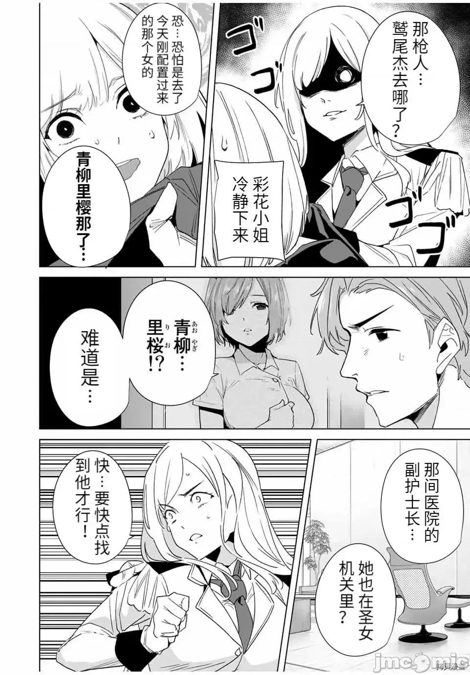 命运恋人Destiny 命运恋人Destiny Lovers 66.zip 第12页