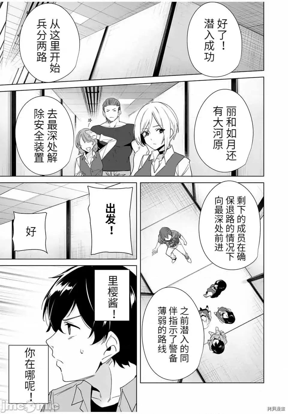 命运恋人Destiny 命运恋人Destiny Lovers 66.zip 第13页