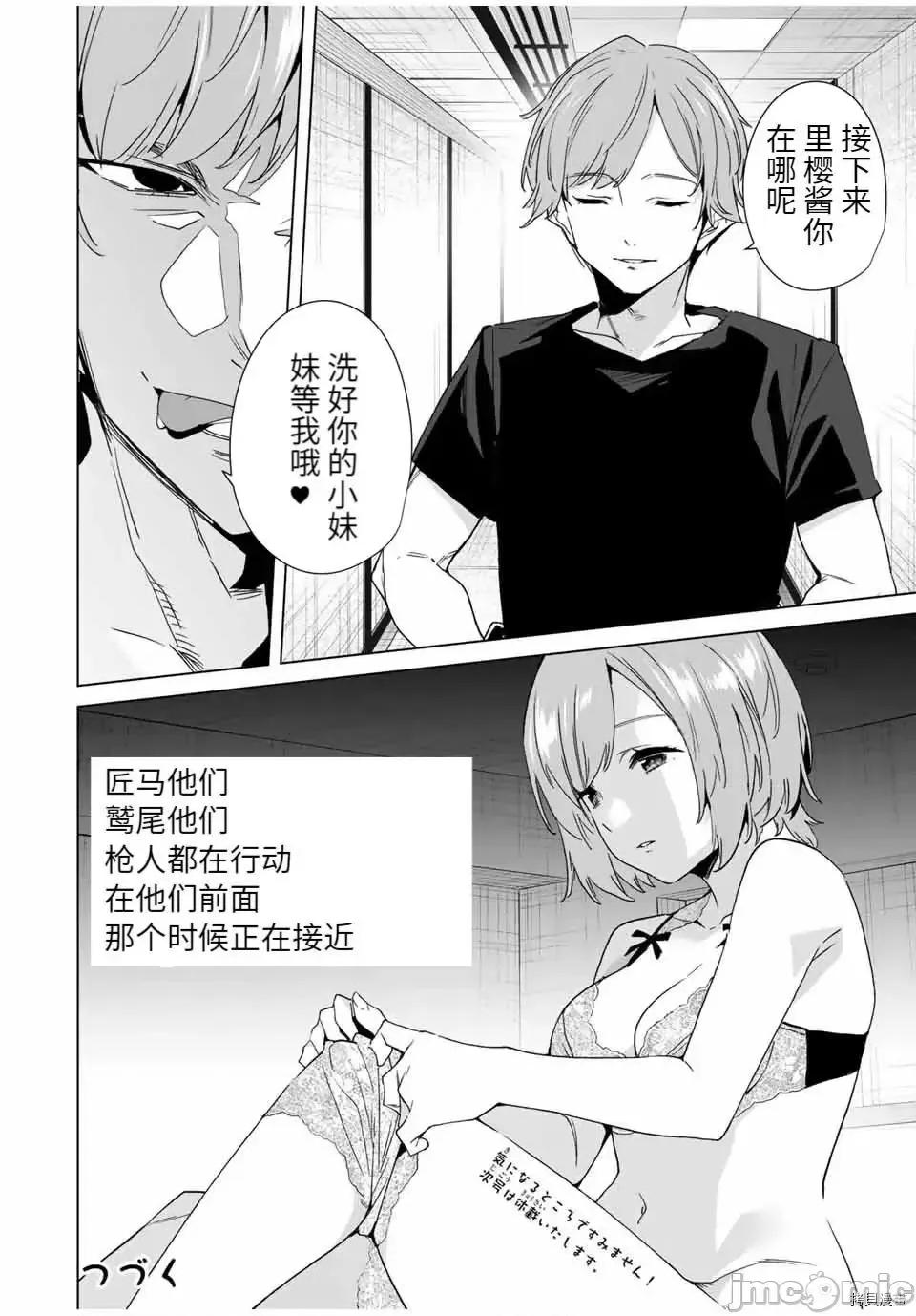 命运恋人Destiny 命运恋人Destiny Lovers 66.zip 第14页