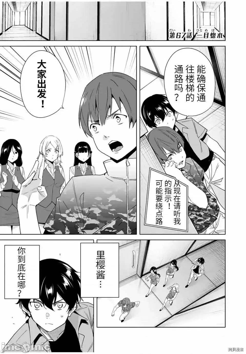 命运恋人Destiny 命运恋人Destiny Lovers 67.zip 第1页