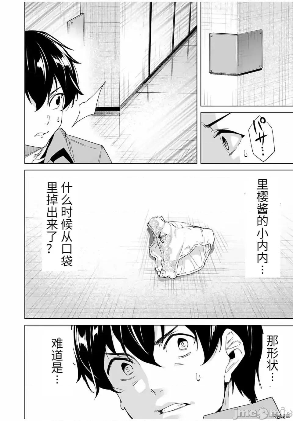 命运恋人Destiny 命运恋人Destiny Lovers 67.zip 第2页