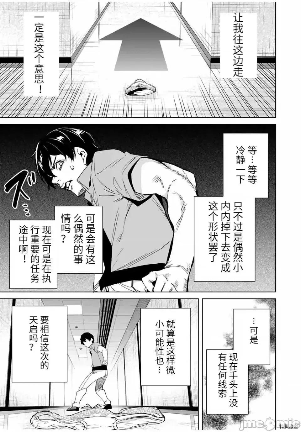 命运恋人Destiny 命运恋人Destiny Lovers 67.zip 第3页