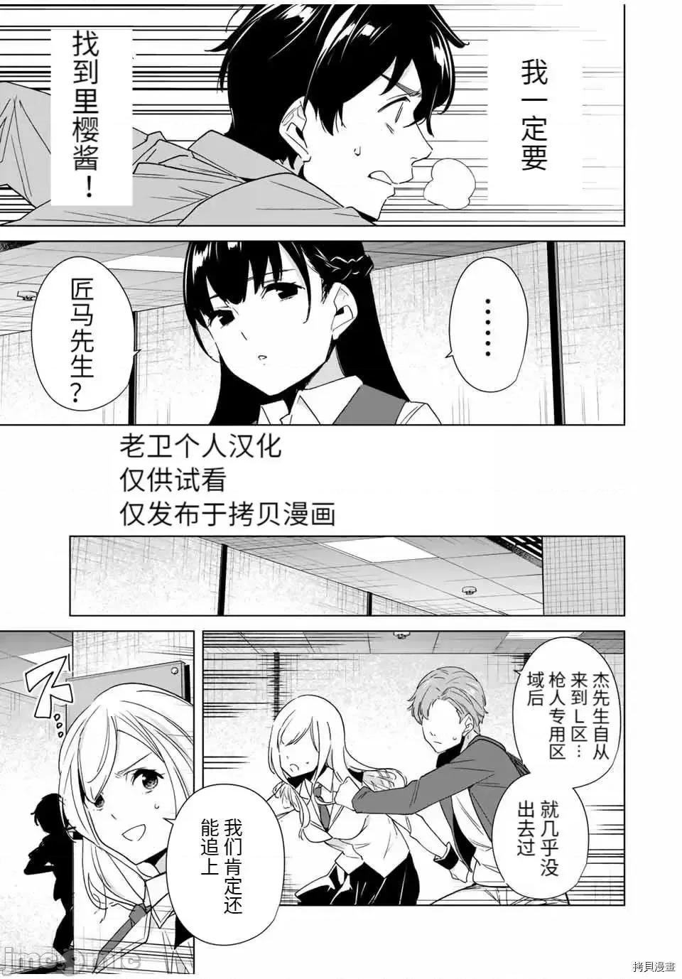 命运恋人Destiny 命运恋人Destiny Lovers 67.zip 第5页