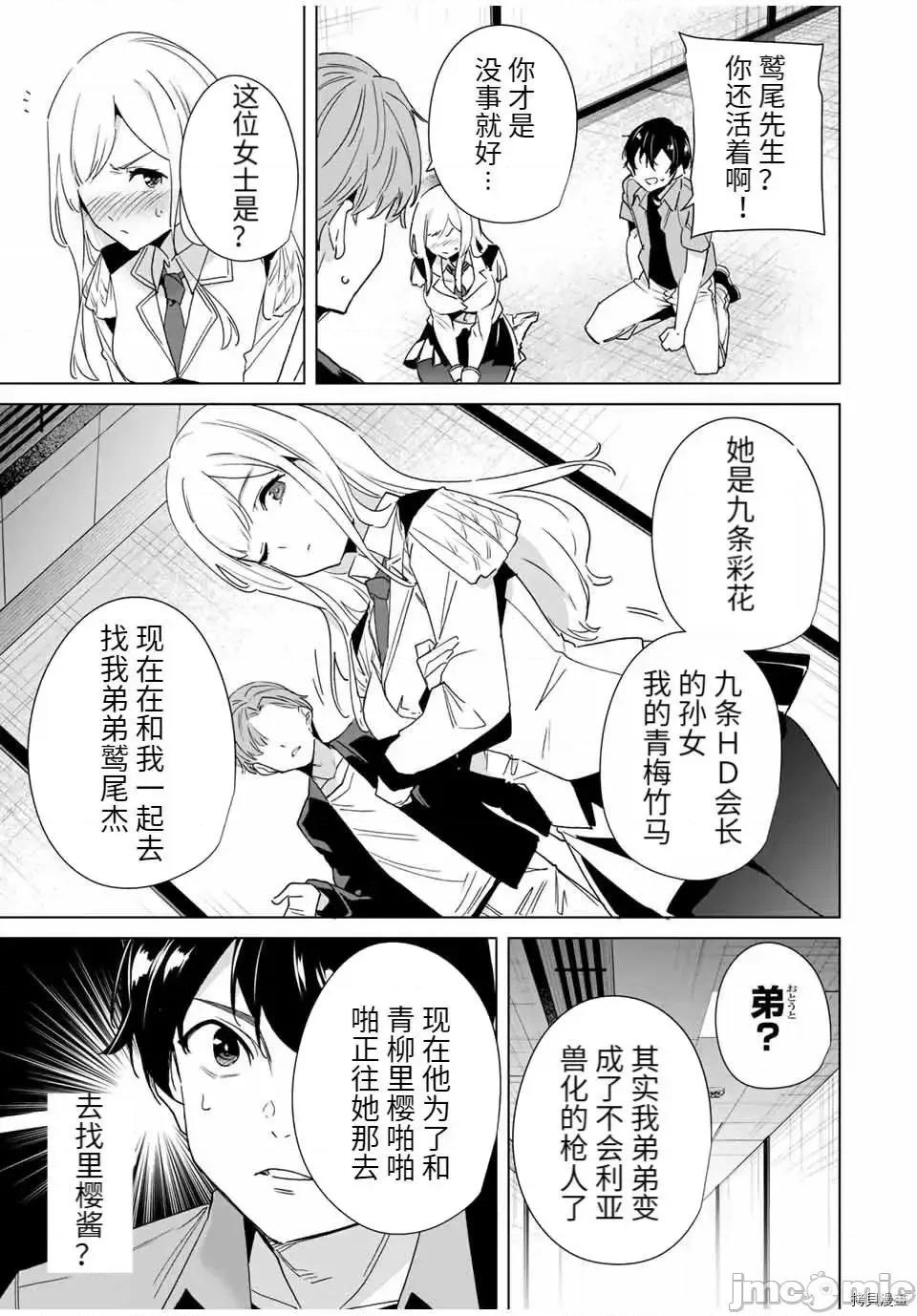 命运恋人Destiny 命运恋人Destiny Lovers 67.zip 第7页