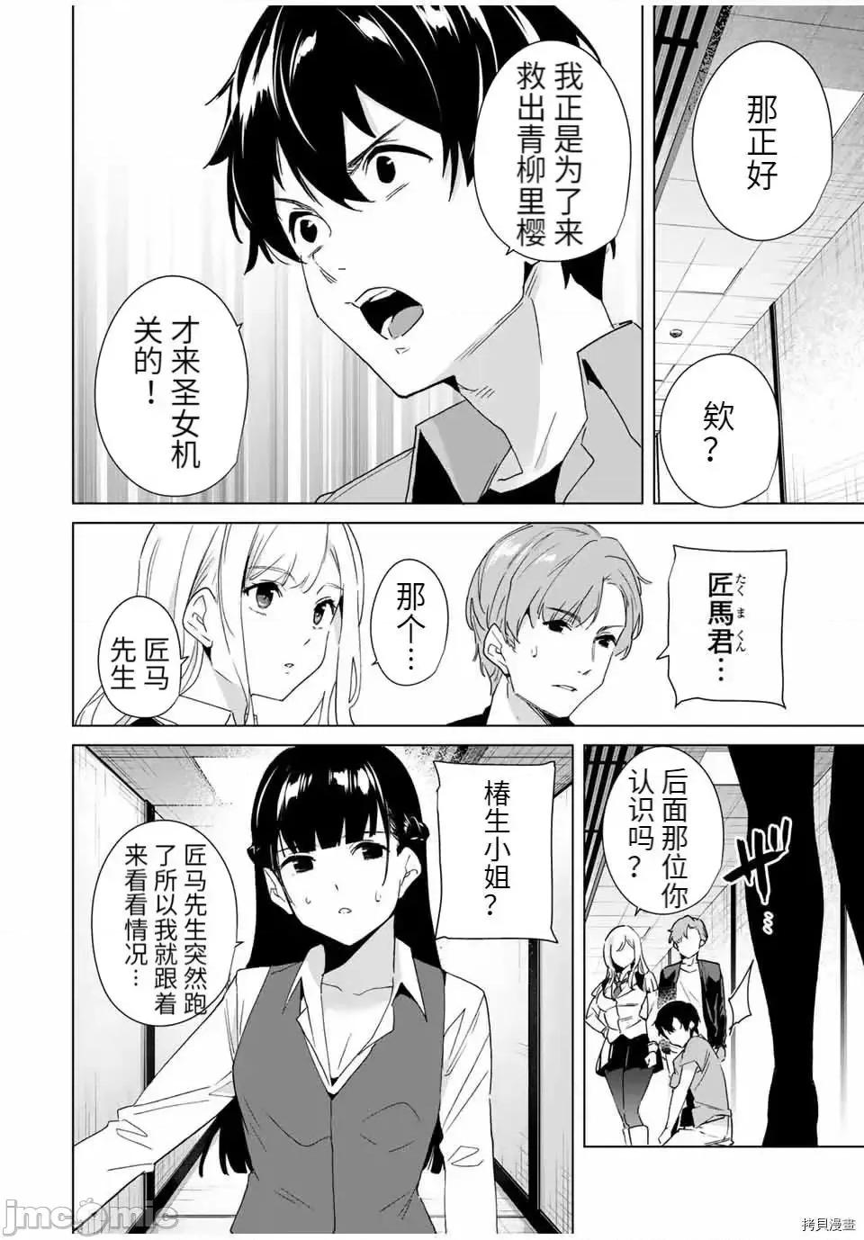 命运恋人Destiny 命运恋人Destiny Lovers 67.zip 第8页