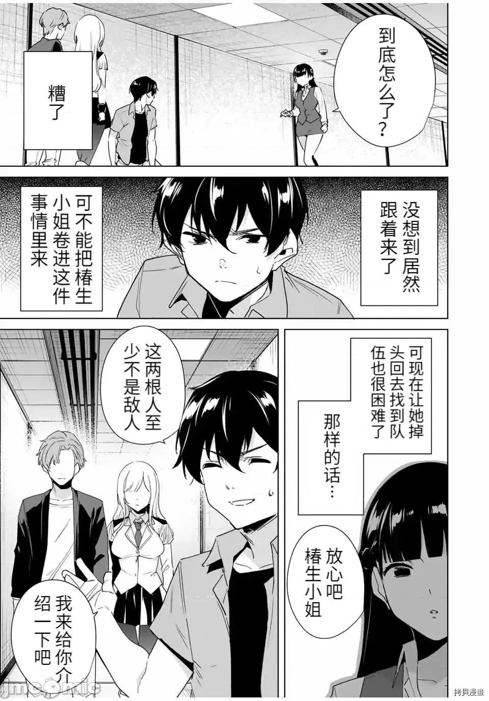 命运恋人Destiny 命运恋人Destiny Lovers 67.zip 第9页