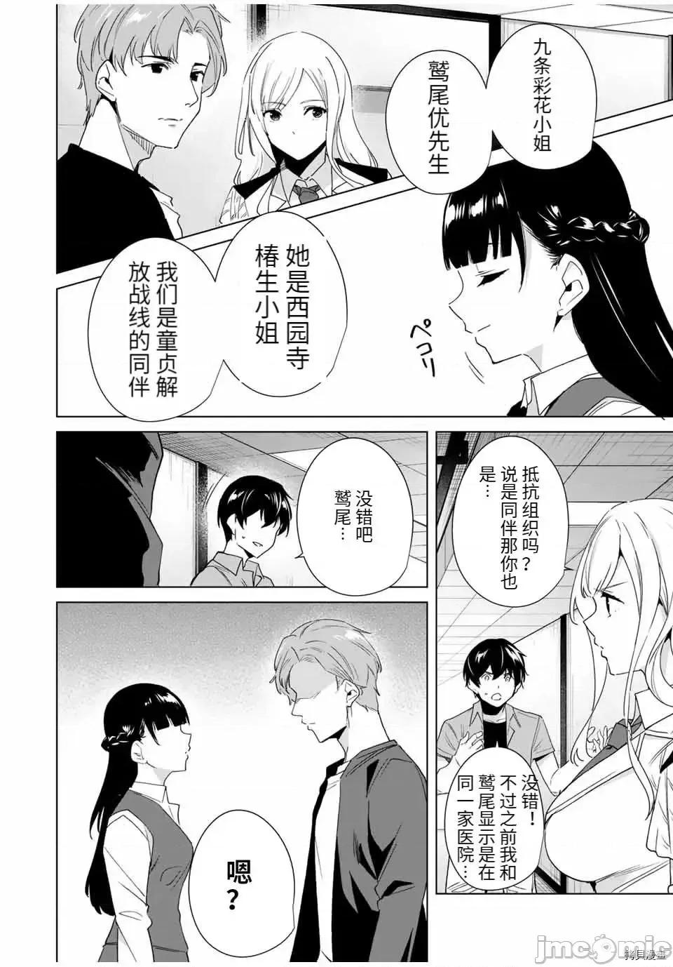 命运恋人Destiny 命运恋人Destiny Lovers 67.zip 第10页