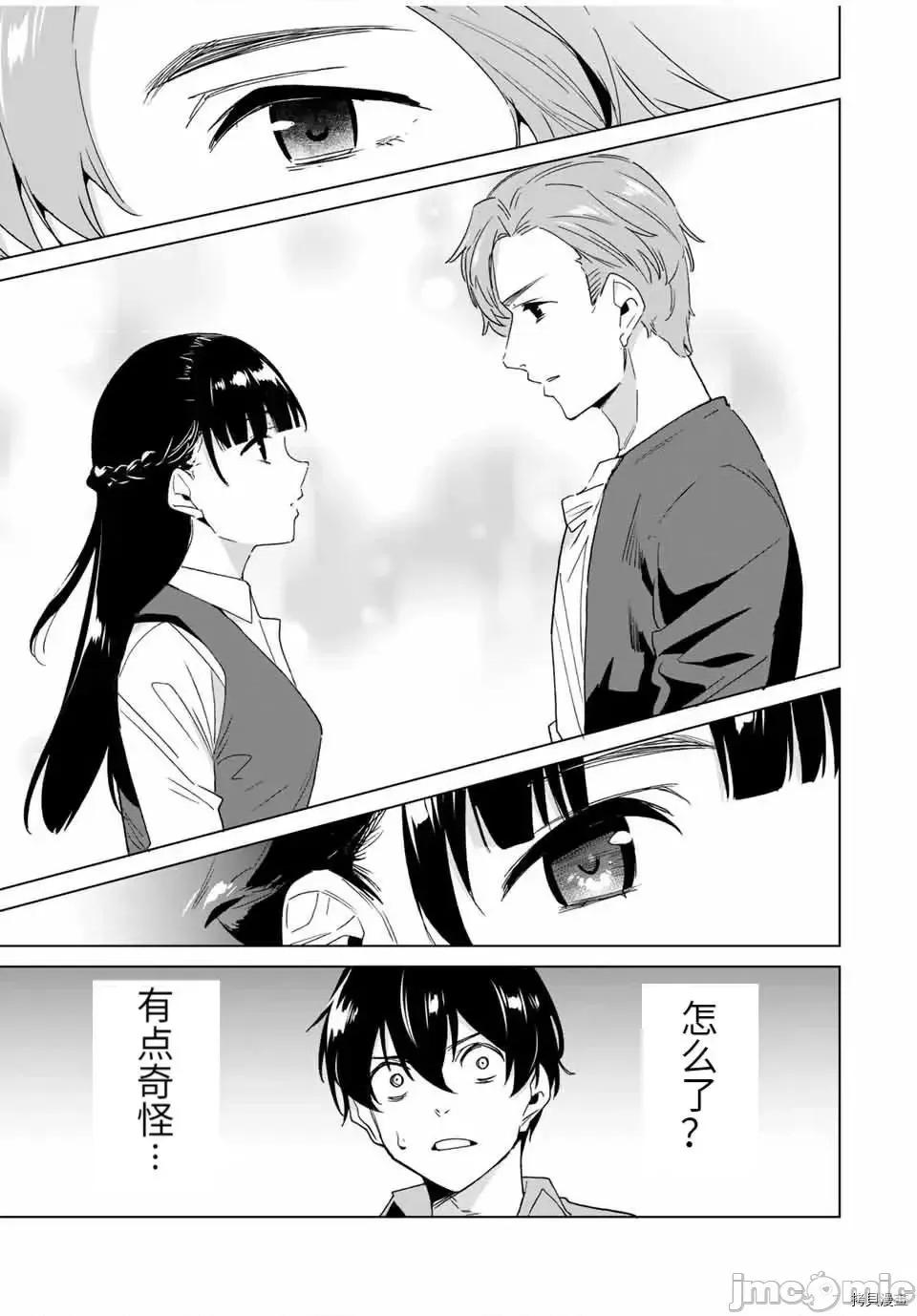 命运恋人Destiny 命运恋人Destiny Lovers 67.zip 第11页