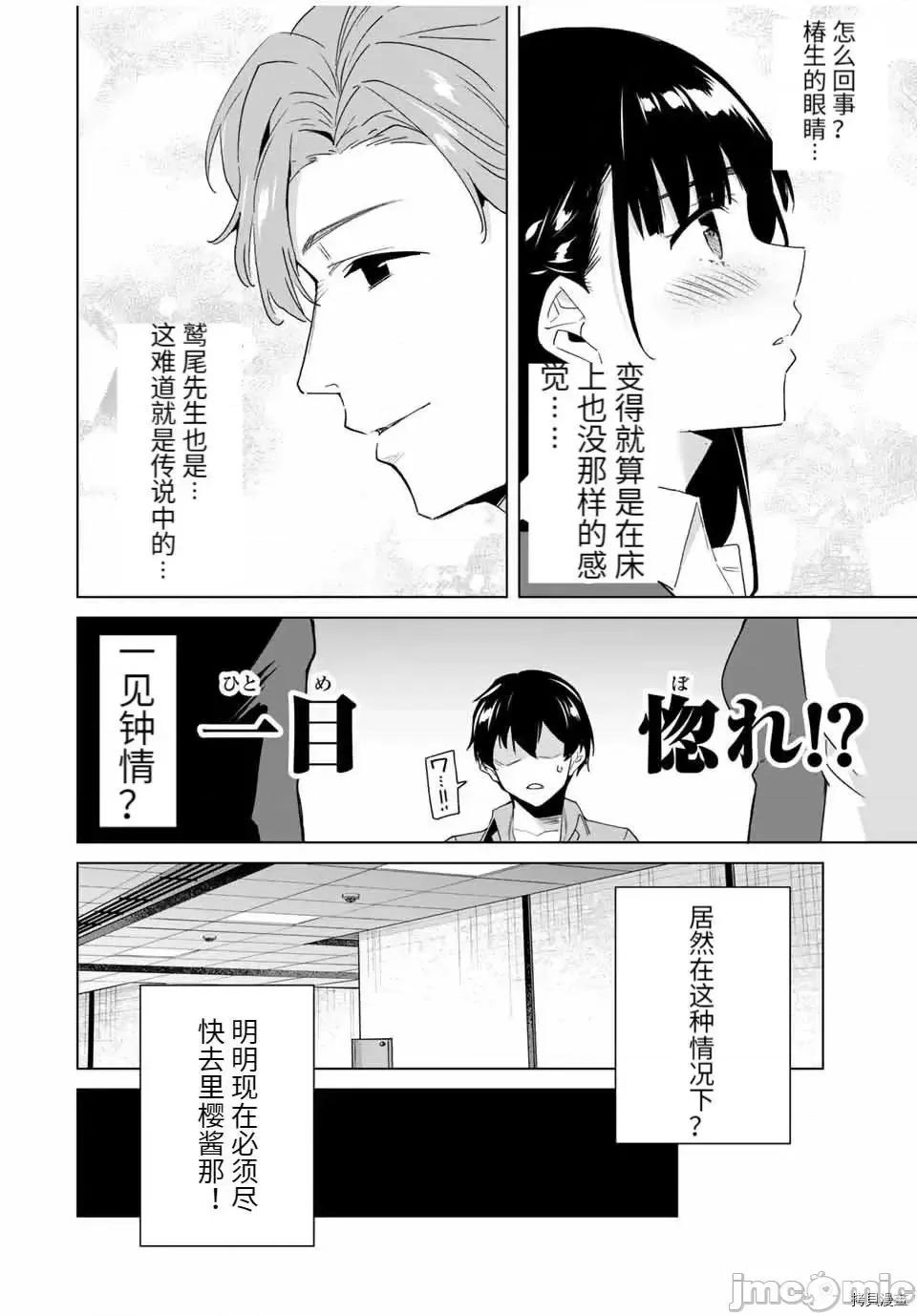 命运恋人Destiny 命运恋人Destiny Lovers 67.zip 第12页