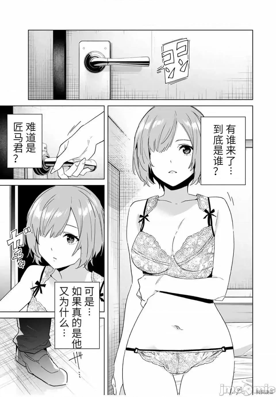 命运恋人Destiny 命运恋人Destiny Lovers 67.zip 第13页