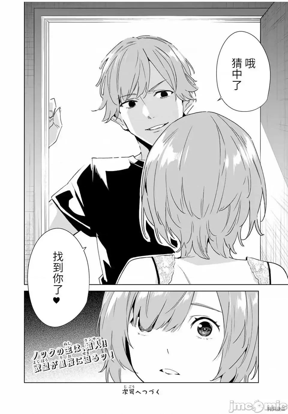 命运恋人Destiny 命运恋人Destiny Lovers 67.zip 第14页